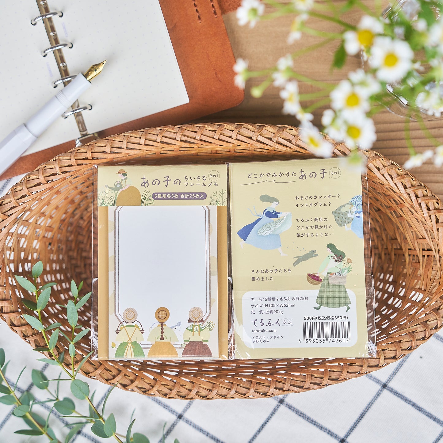 あの子のちいさなフレームメモ その1