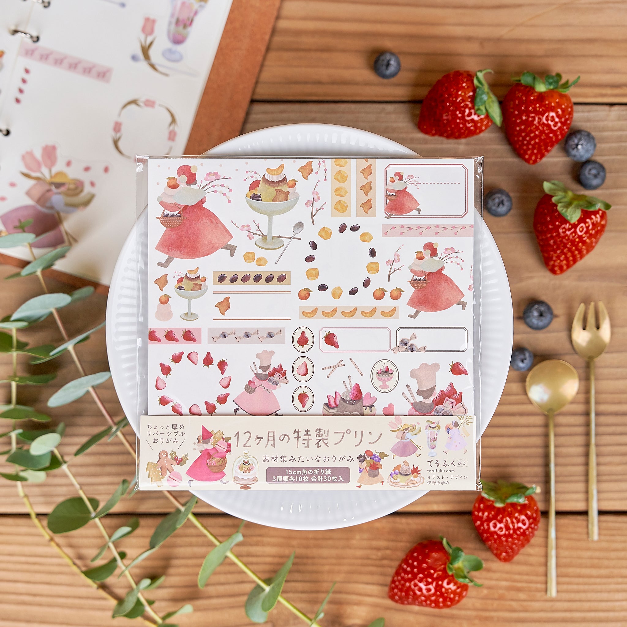 商品 – てるふく商店
