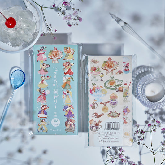 12ヶ月の特製ゼリー 一筆箋