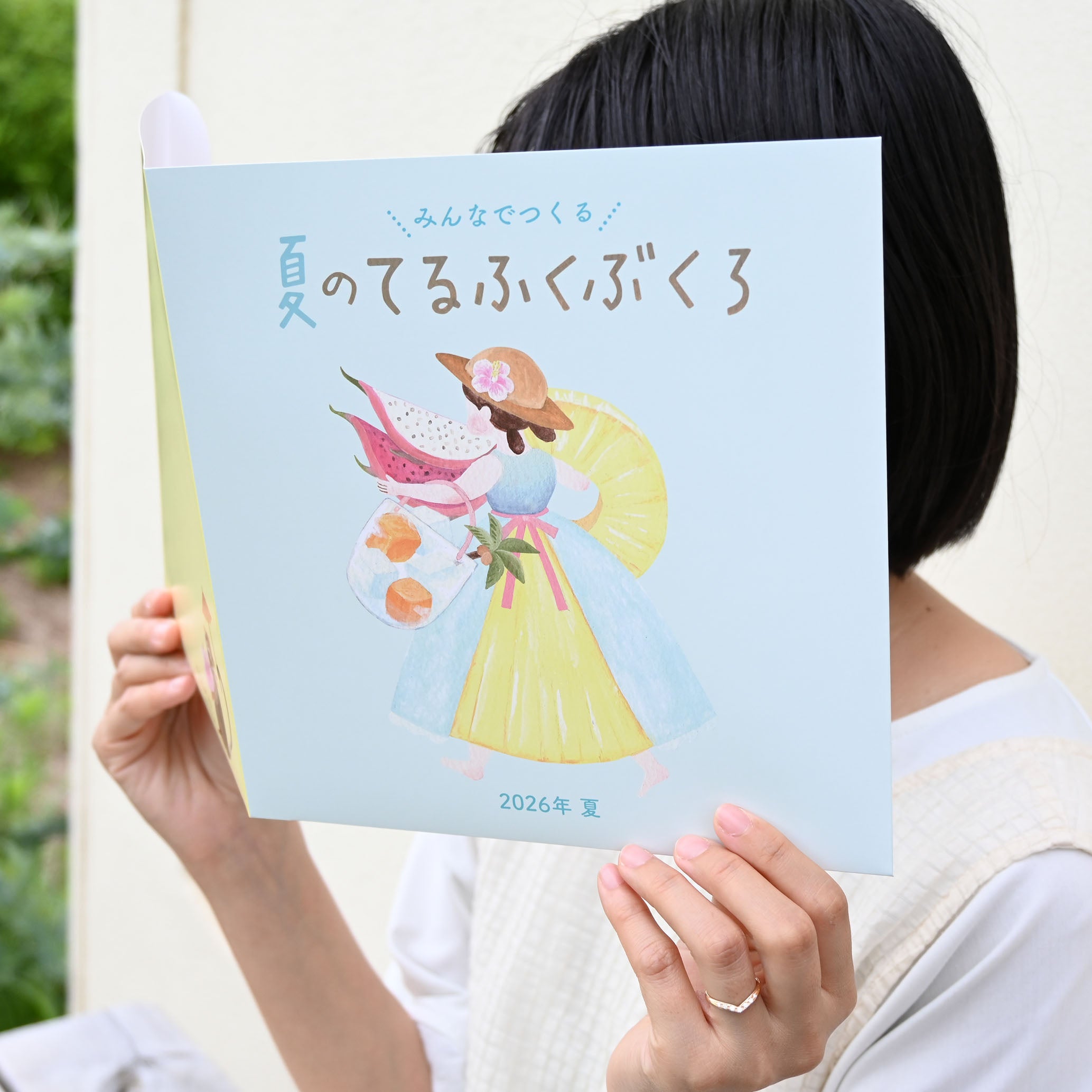 てるふくぶくろ – てるふく商店