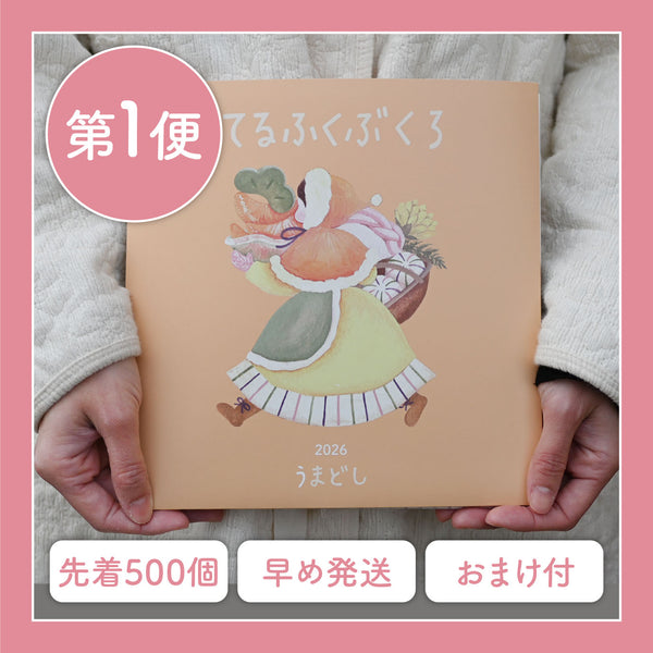 [First delivery] Terufuku Bag 2026