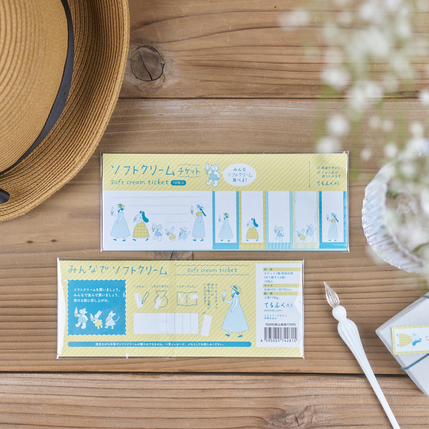 ソフトクリームチケット