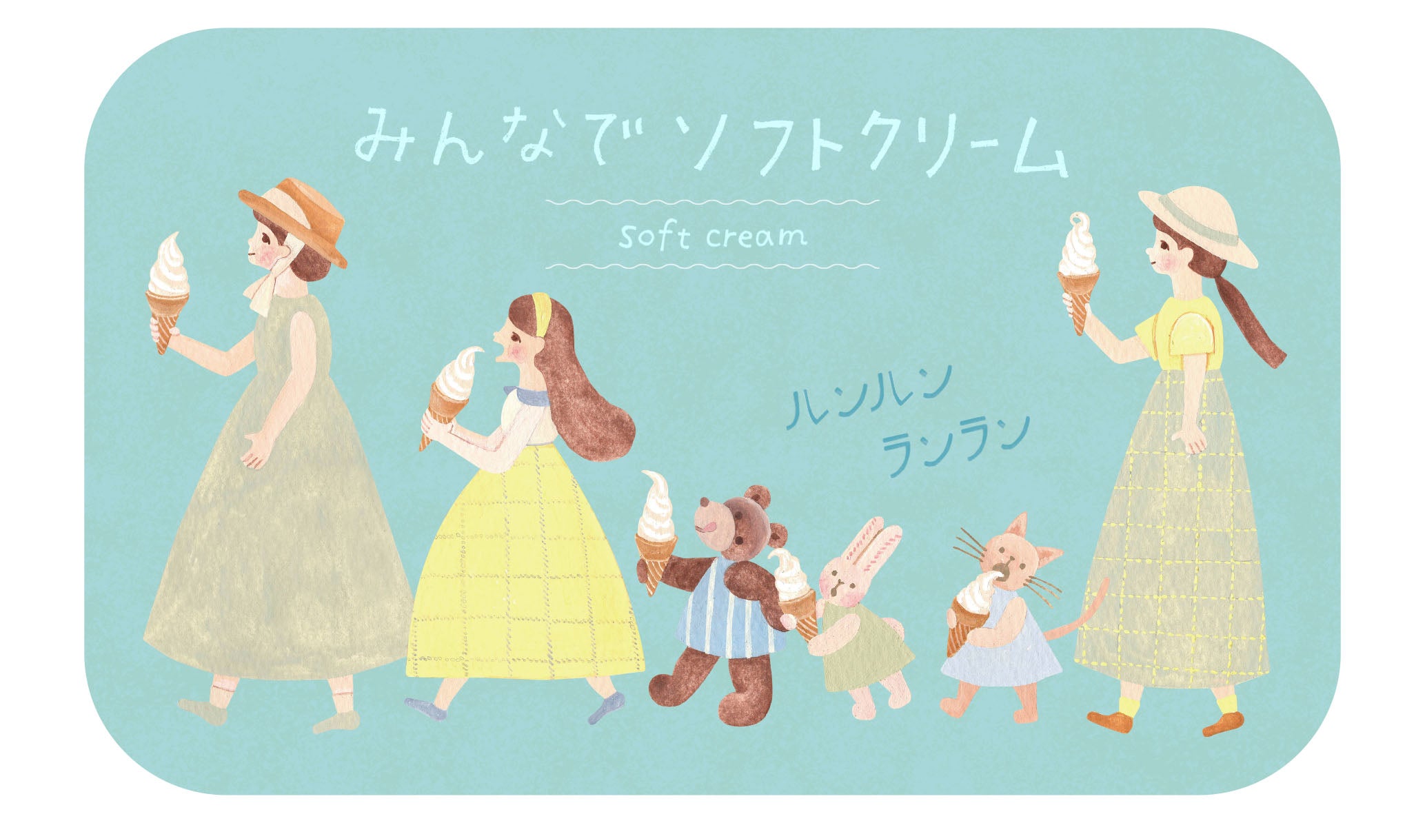 おそろいものとイラストレーション てるふく – てるふく商店