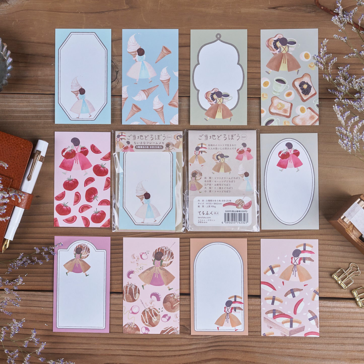 ご当地どろぼうその1 ちいさなフレームメモ