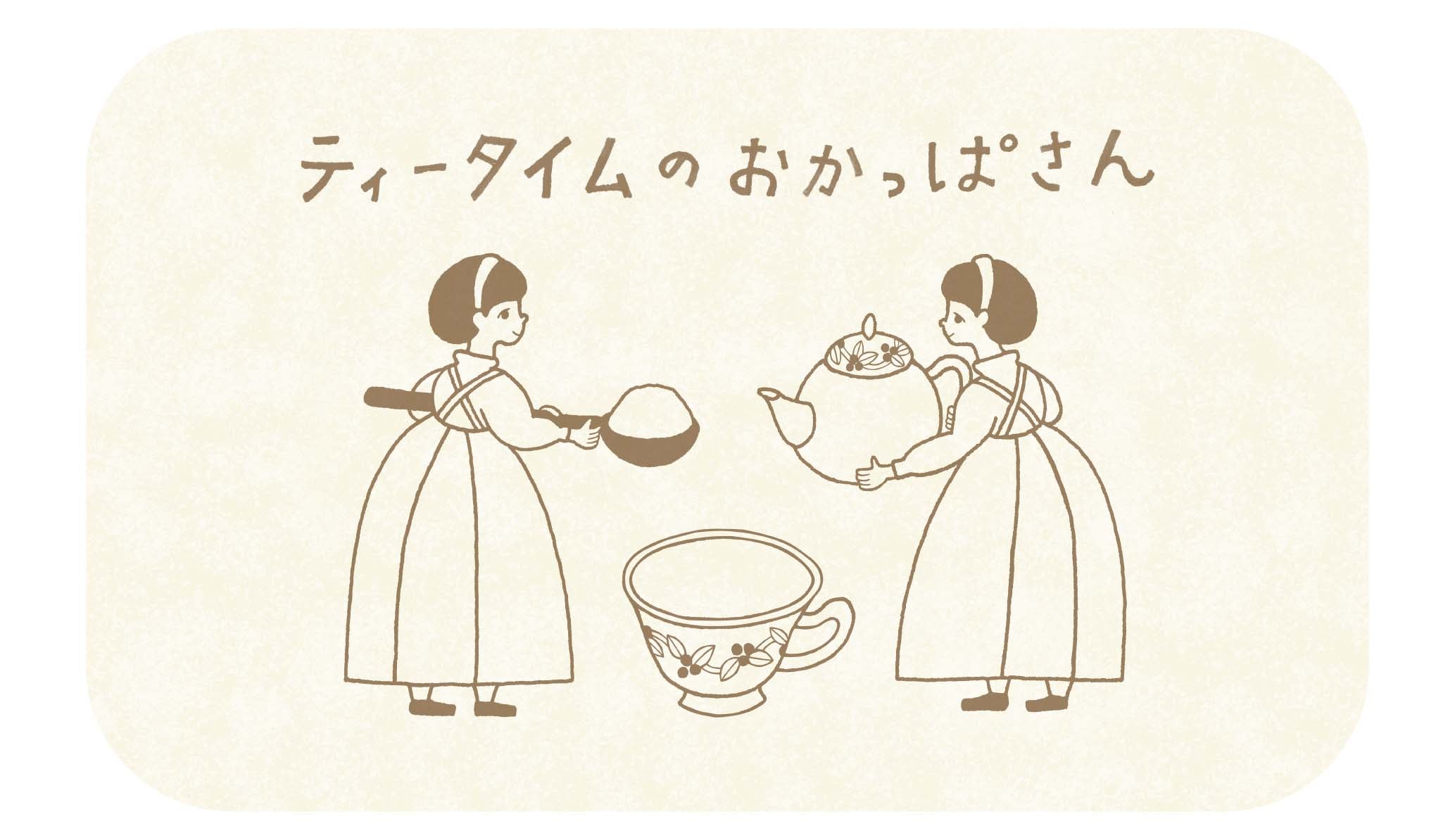 おそろいものとイラストレーション てるふく – てるふく商店