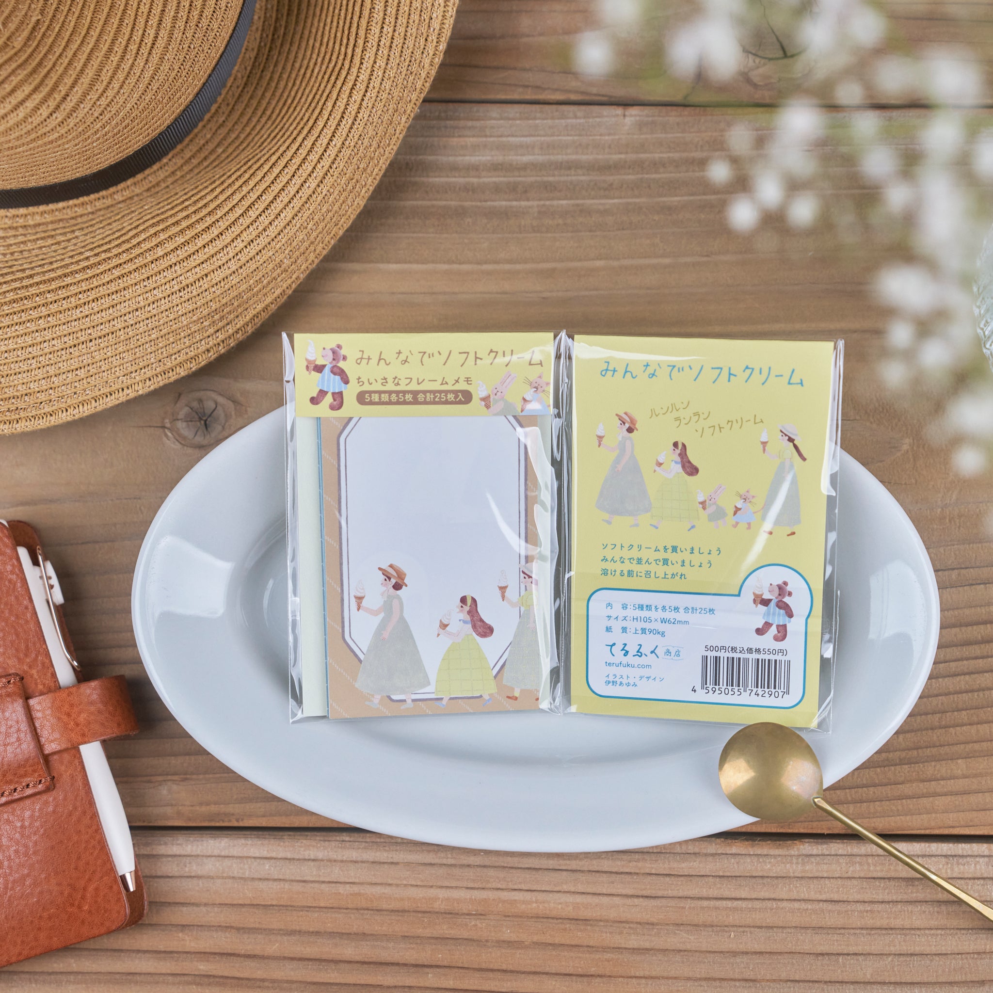 みんなでソフトクリーム ちいさなフレームメモ – てるふく商店