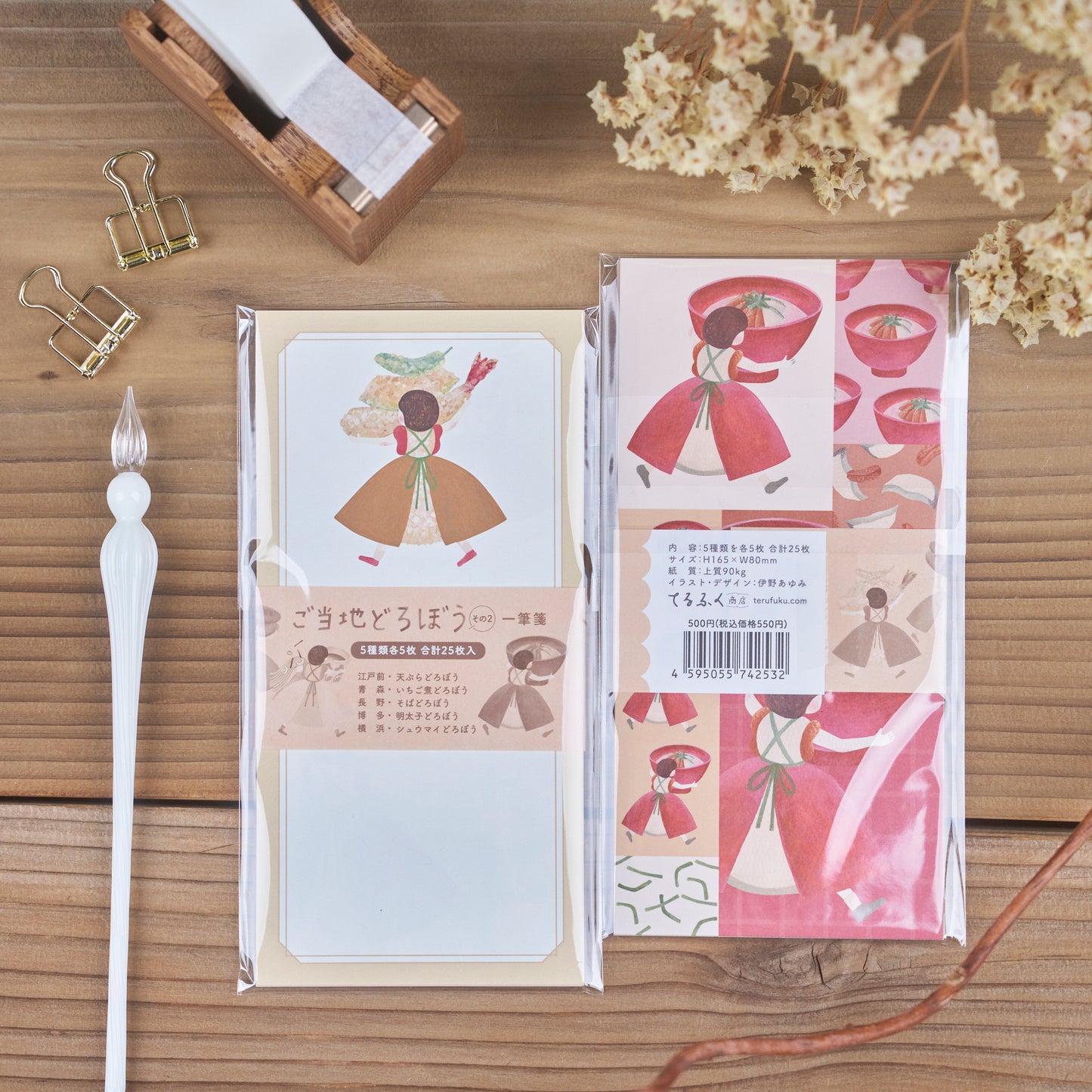 ご当地どろぼうその2 一筆箋