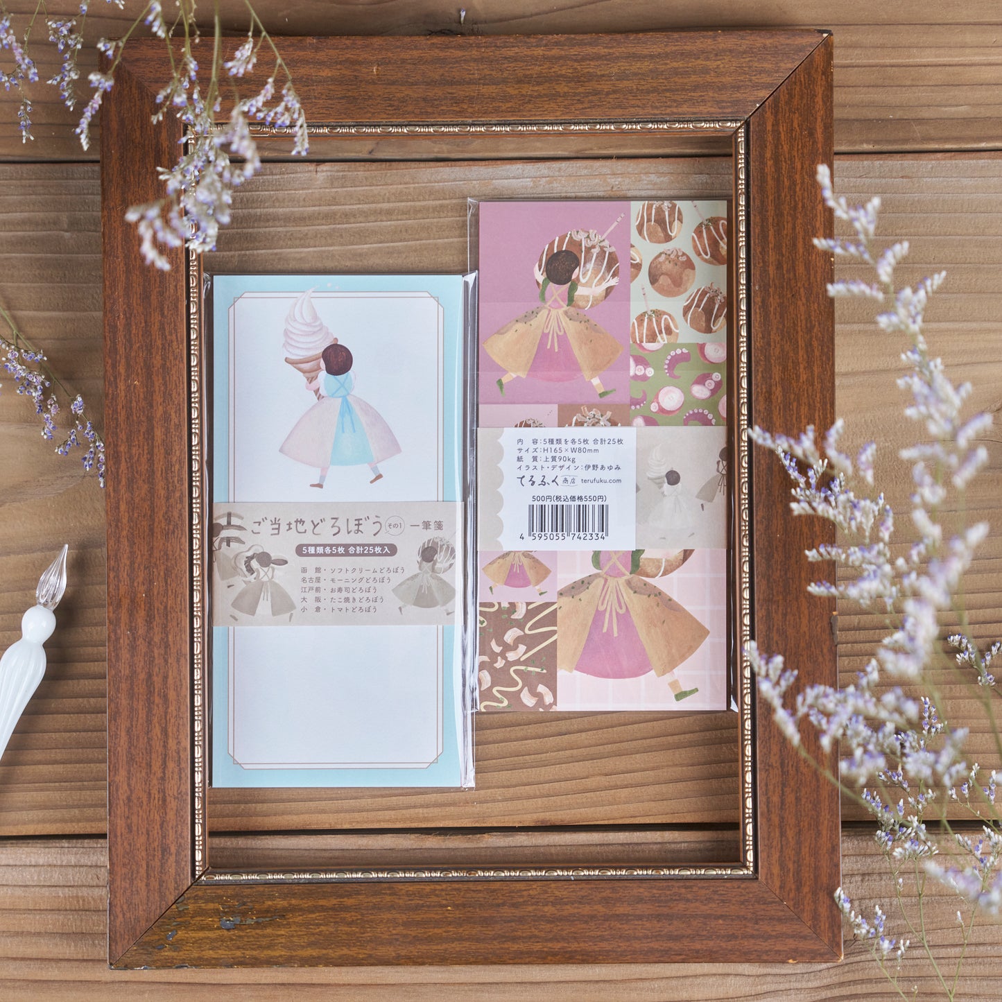 ご当地どろぼうその1 一筆箋