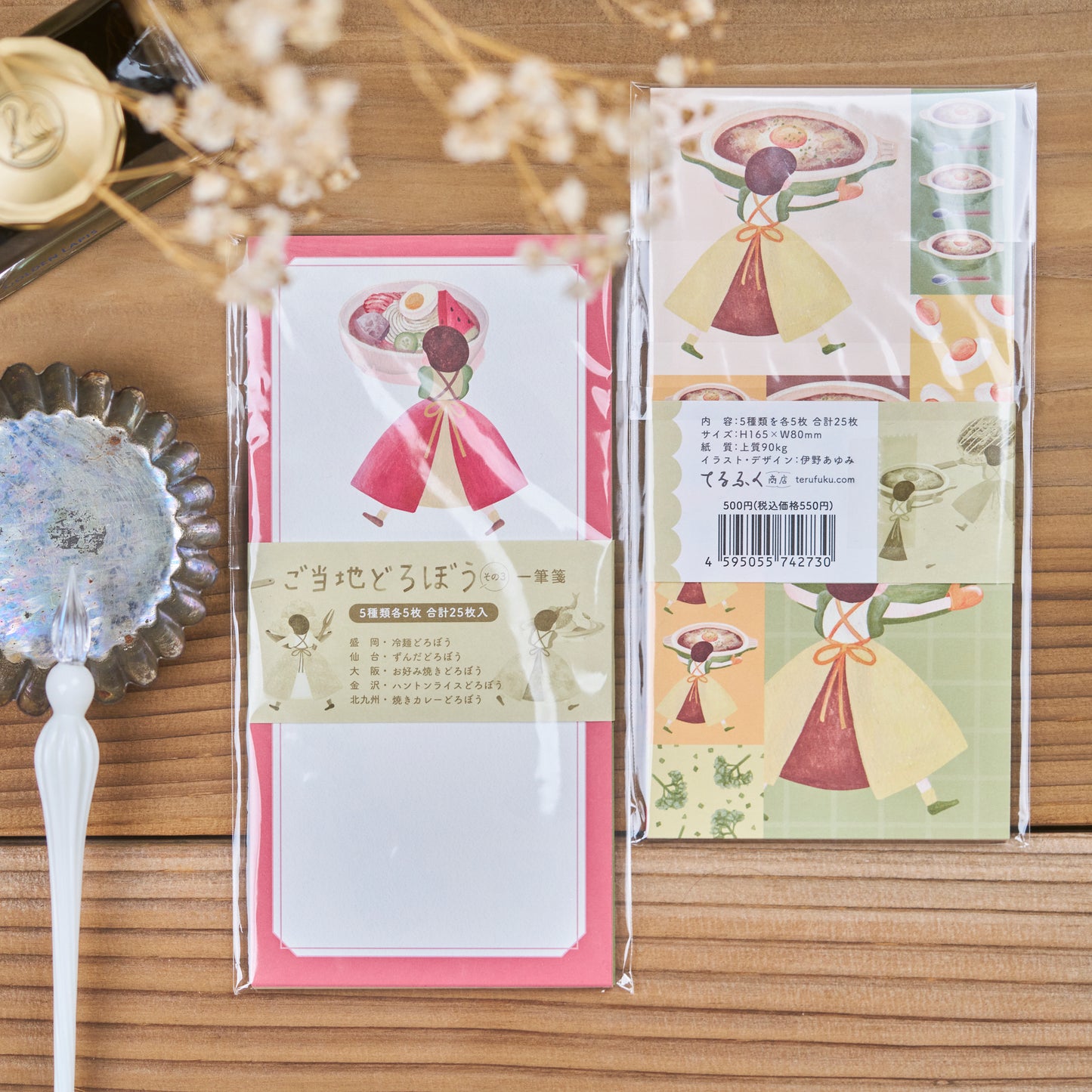 ご当地どろぼうその3 一筆箋