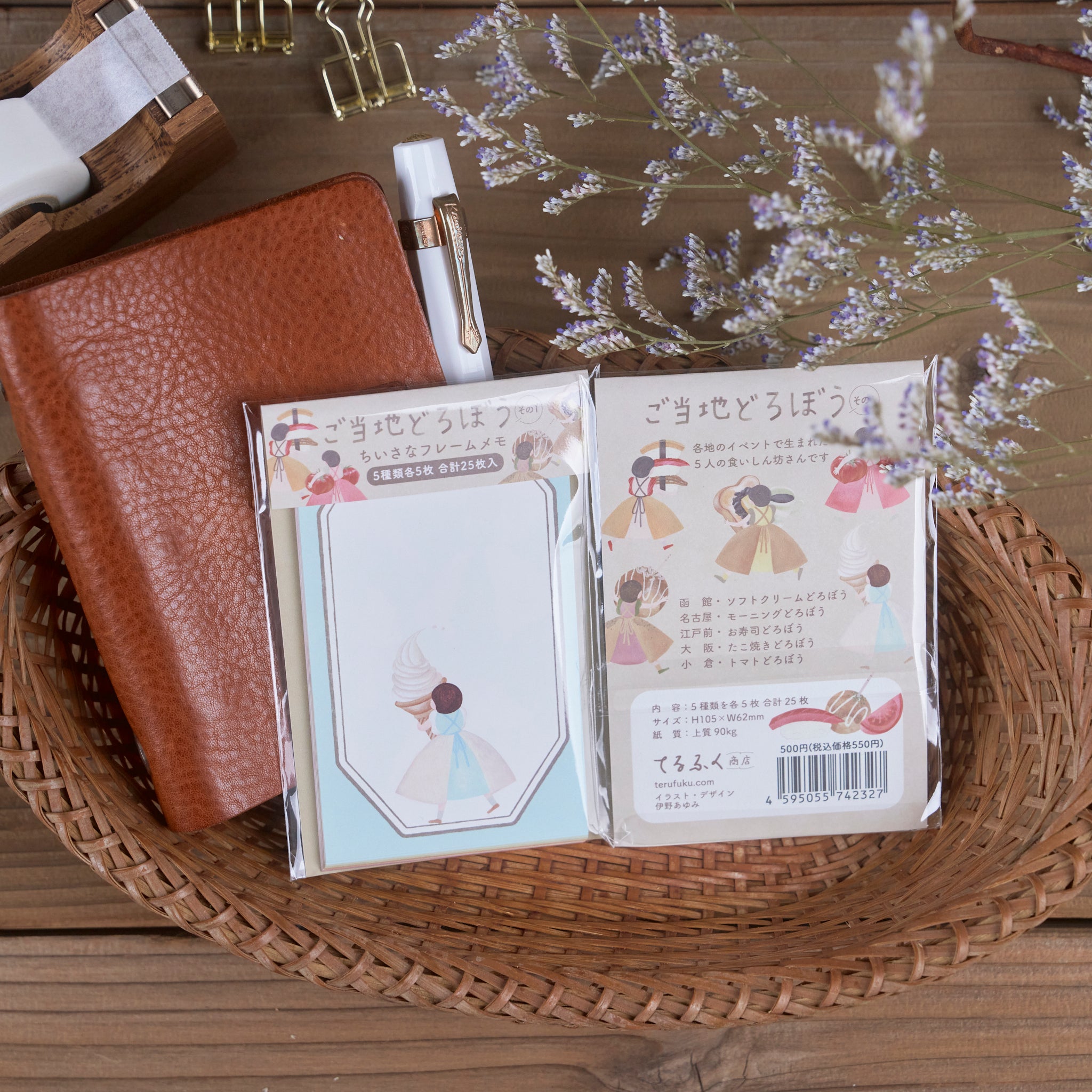 ご当地どろぼうその1 ちいさなフレームメモ – てるふく商店