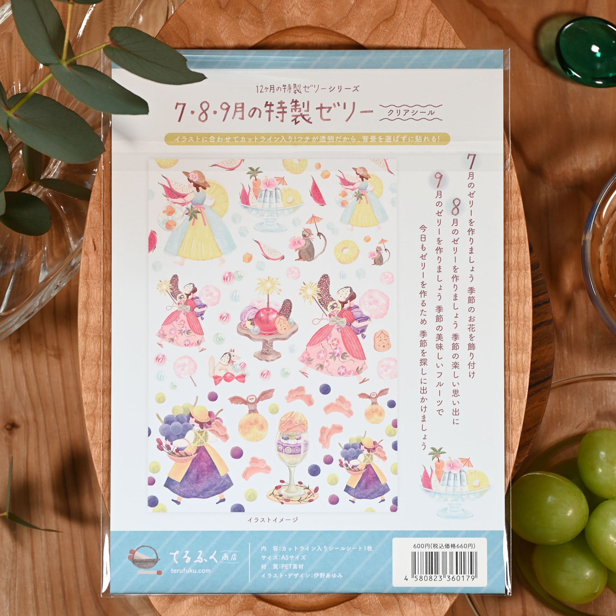 てるふく商店】7・8・9月の特製ゼリー クリアシール