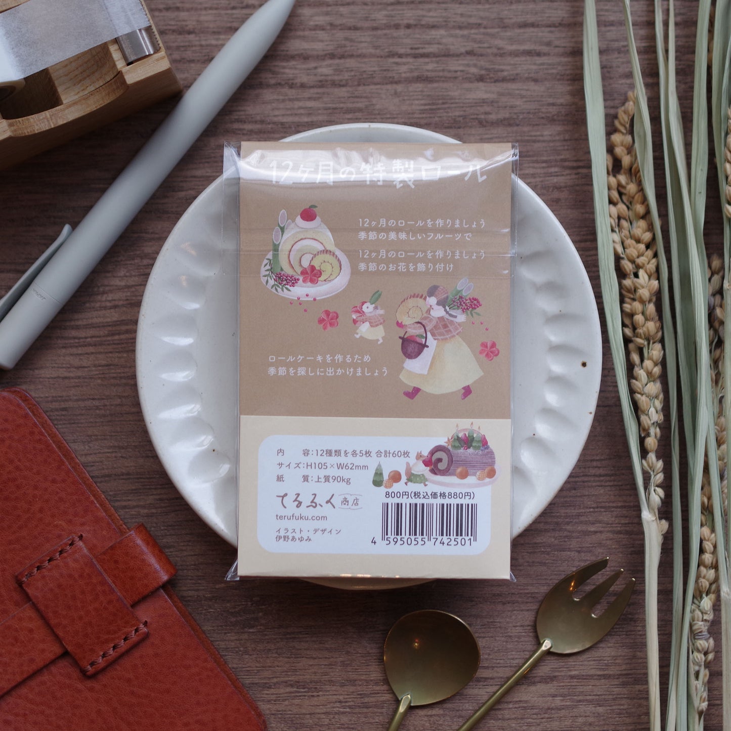 12ヶ月の特製ロール ちいさなフレームメモ