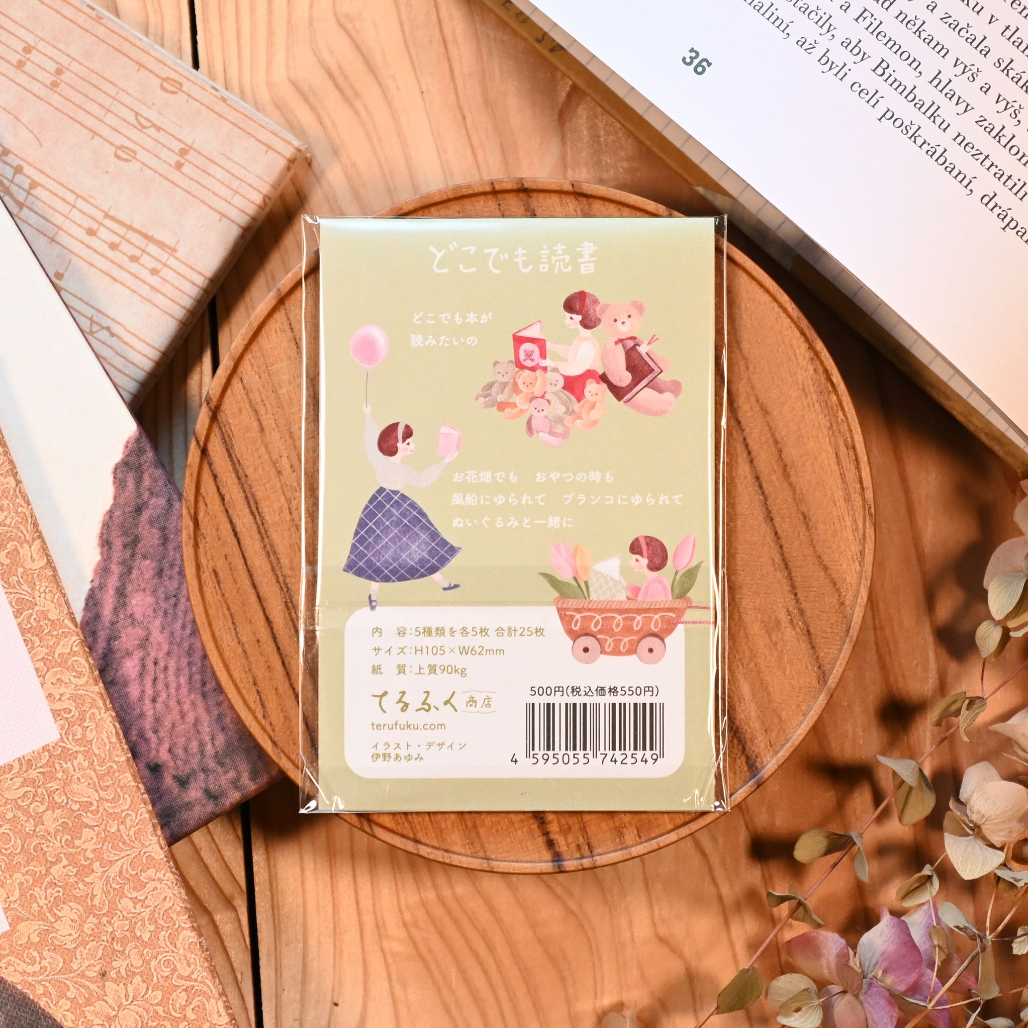 どこでも読書 ちいさなフレームメモ – てるふく商店
