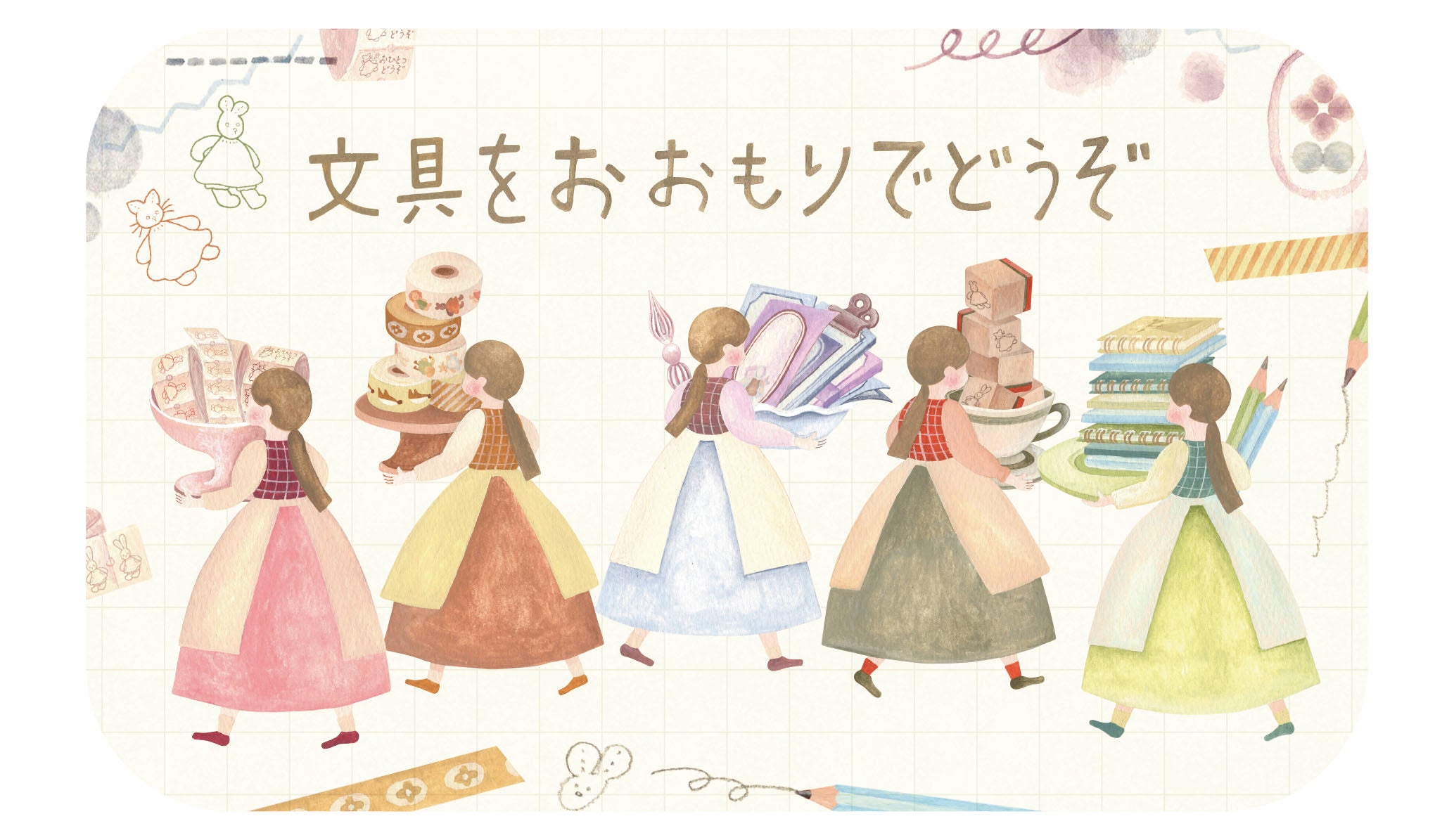 おそろいものとイラストレーション てるふく – てるふく商店