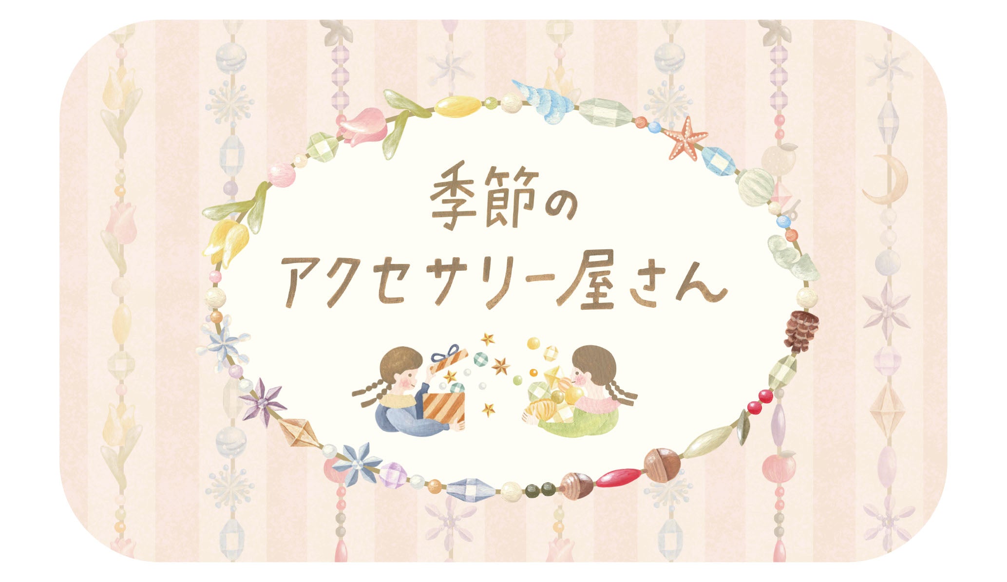 おそろいものとイラストレーション てるふく – てるふく商店