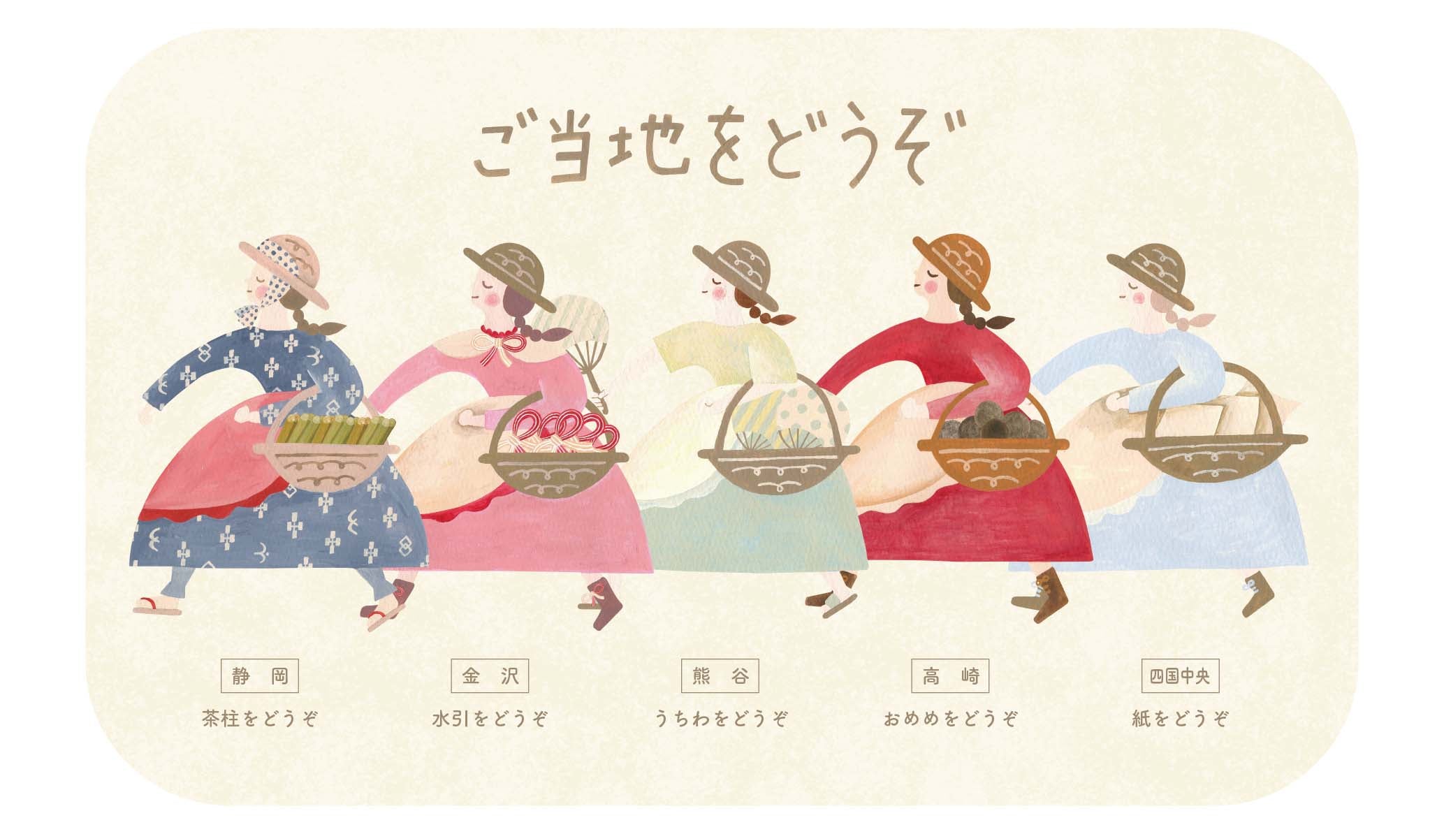 てるふく商店さん 紙モノ おまとめセット① てるふく】イラスト