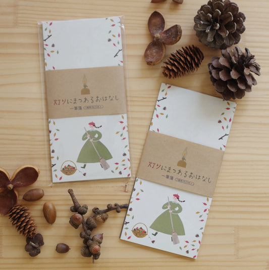 灯りにまつわるおはなし 一筆箋