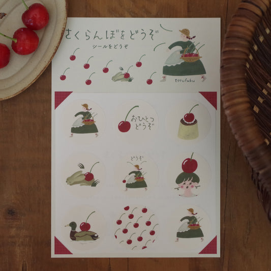 さくらんぼをどうぞシール