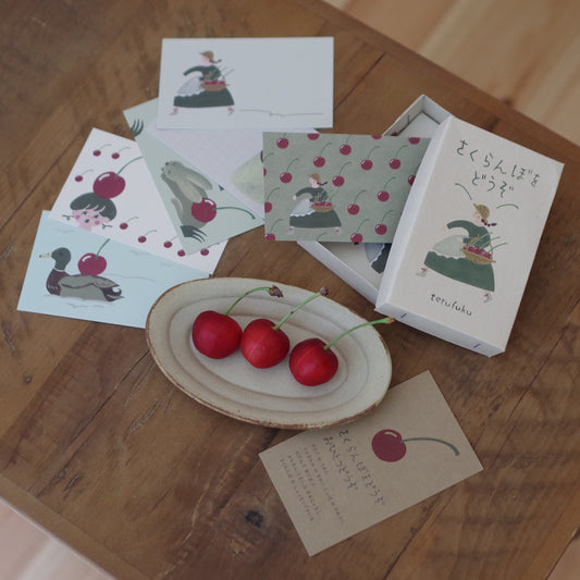 さくらんぼをどうぞメッセージカードセット
